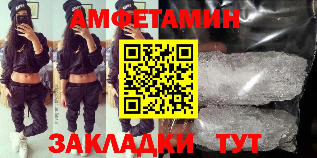 Амфетамин  АМФЕТАМИН 98%  Амфетамин  Горно-Алтайск  Вход с VPN 