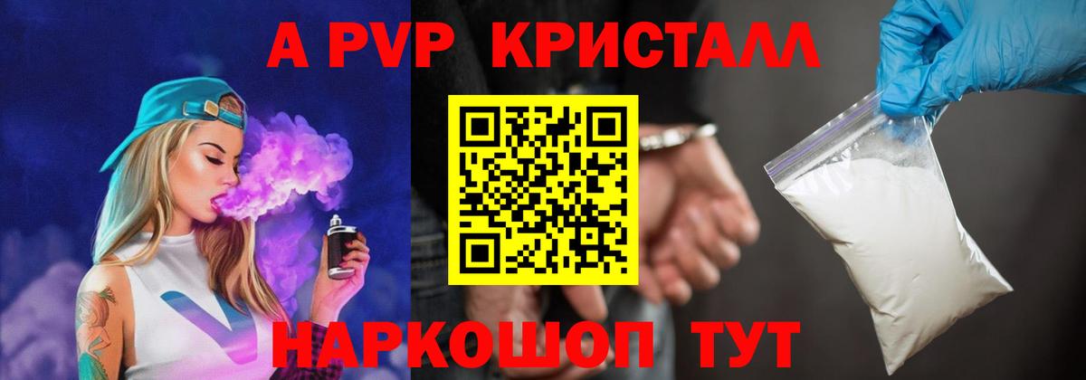 Горно-Алтайск  Alpha PVP СК КРИС  даркнет сайт  Вход с VPN 