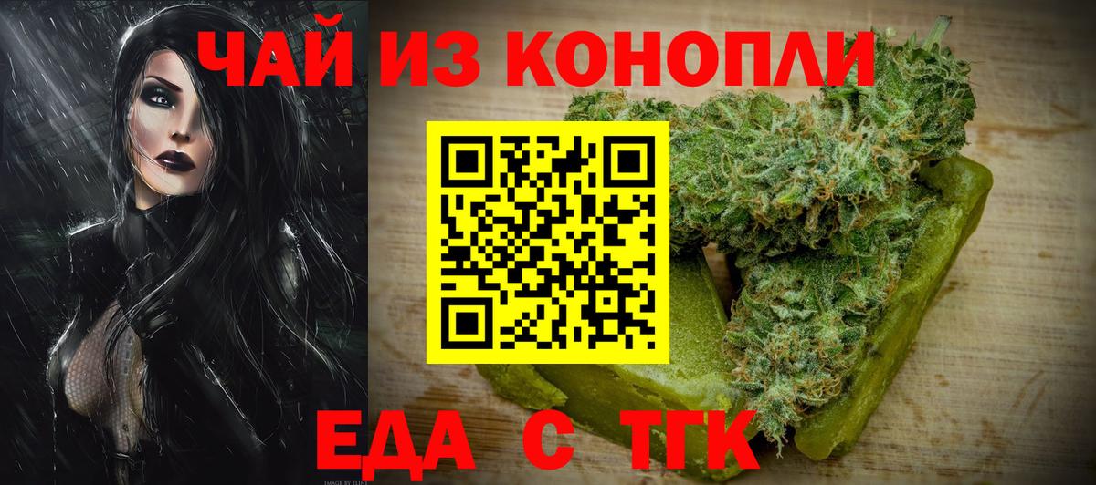 Горно-Алтайск  Cannafood марихуана  Вход с VPN 