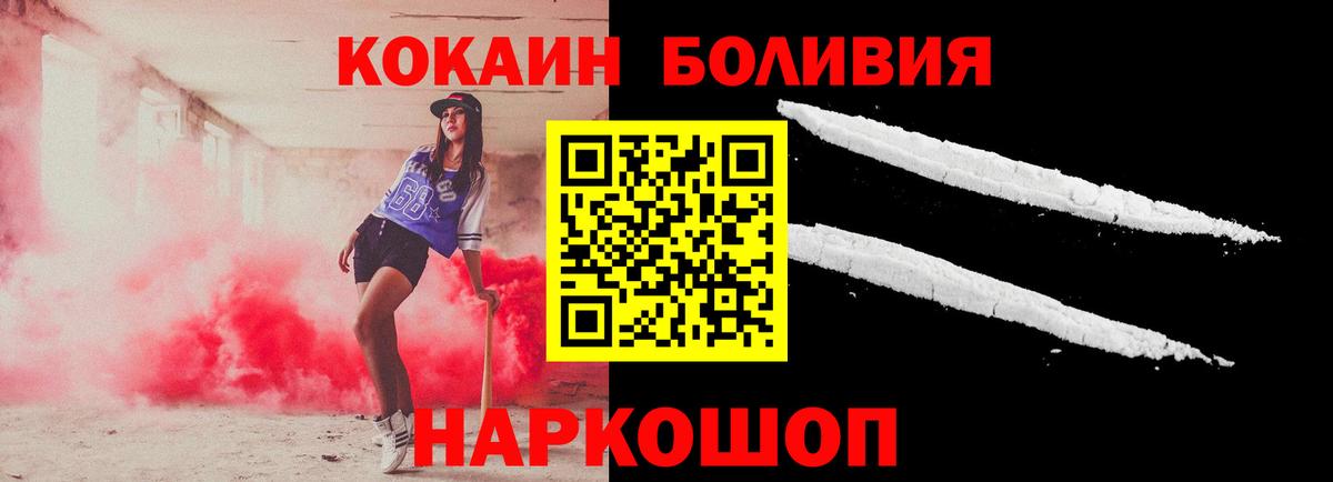 КОКАИН Перу Горно-Алтайск