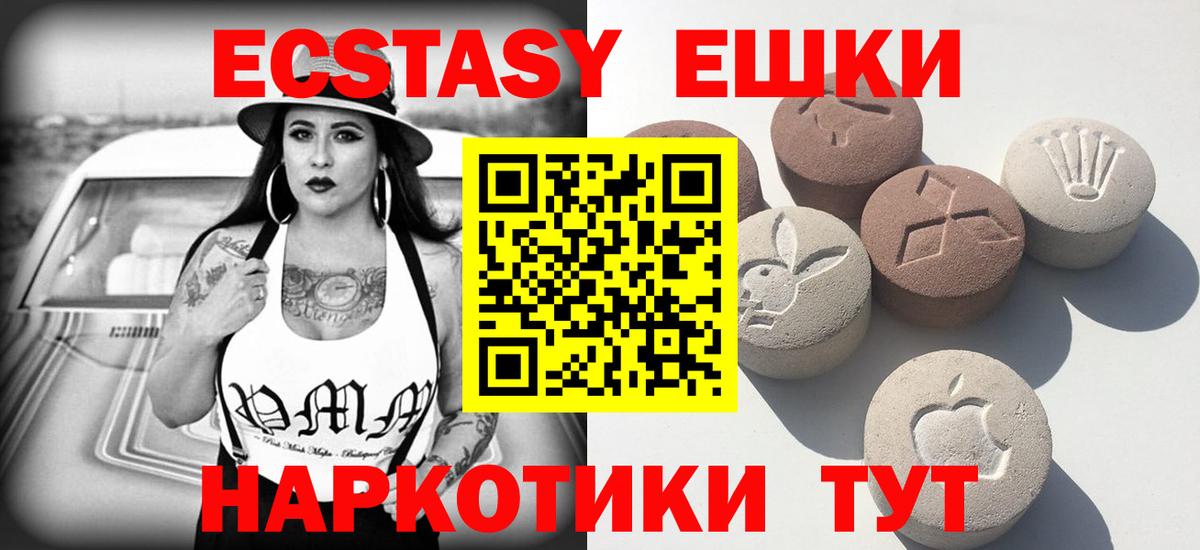 Горно-Алтайск  ЭКСТАЗИ  Вход с VPN  Экстази диски 