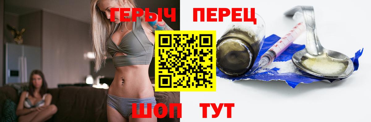 ГЕРОИН афганец Горно-Алтайск