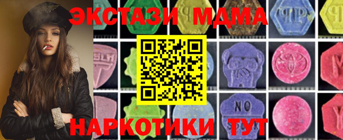 MDMA VHQ  MDMA crystal  Горно-Алтайск  Вход с VPN 