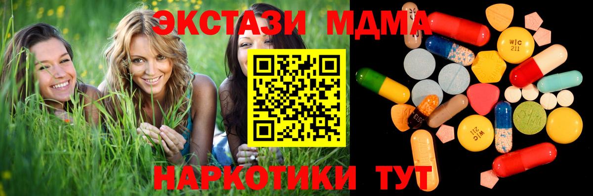 МДМА VHQ Горно-Алтайск