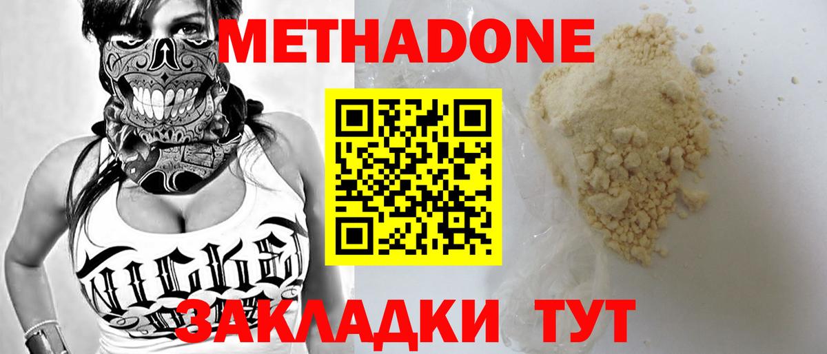 Горно-Алтайск  omg онион  Вход с VPN  МЕТАДОН methadone 