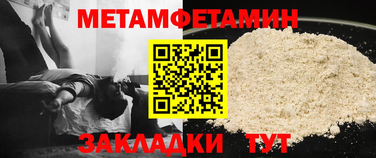 Метамфетамин Декстрометамфетамин 99.9% Горно-Алтайск