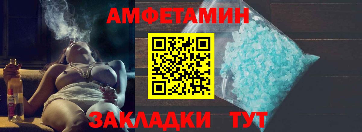 Горно-Алтайск  МЕТАМФЕТАМИН винт  Вход с VPN 
