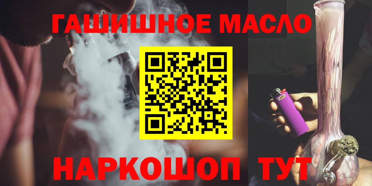 ТГК вейп Горно-Алтайск