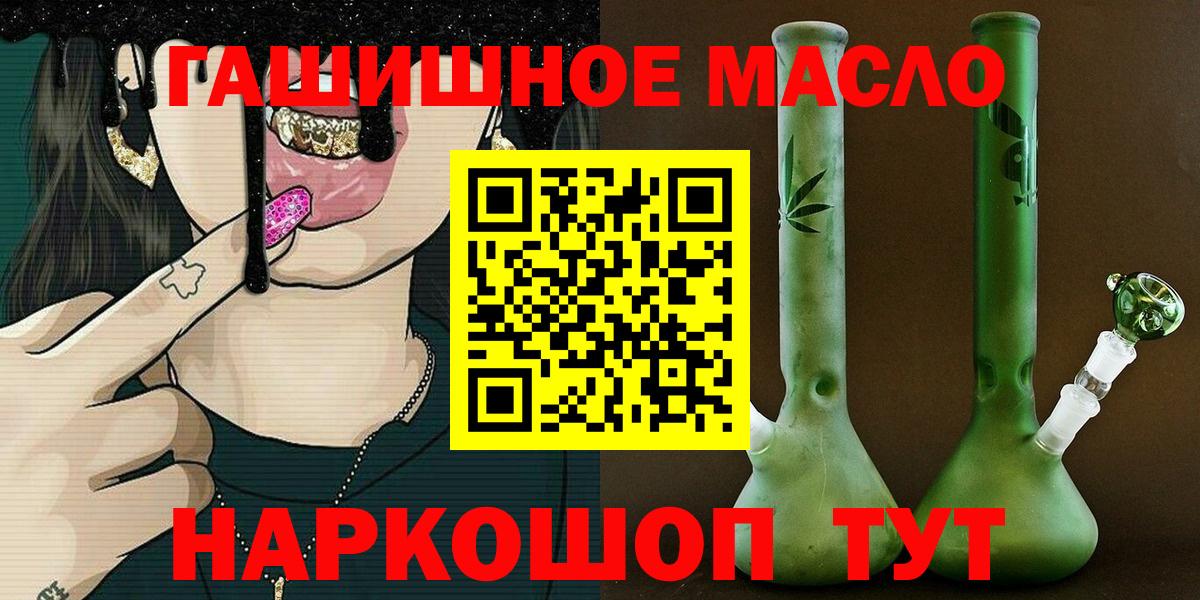 Горно-Алтайск  Дистиллят ТГК концентрат  Вход с VPN 