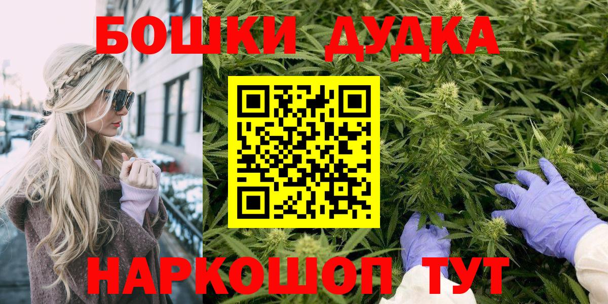 Бошки марихуана THC 21% Горно-Алтайск